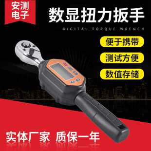 数显扭矩扳手迷你型双向棘轮头顺逆旋转高精度多数据存储扭力扳手
