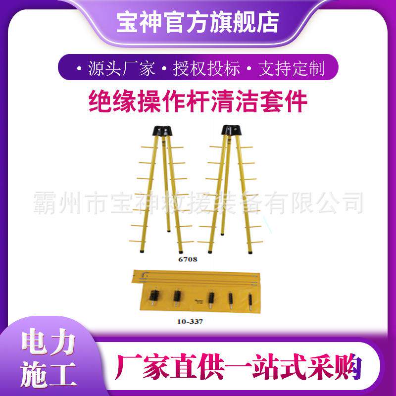 Hastings A15580/ P30725绝缘操作杆清洁套件分段玻璃棒