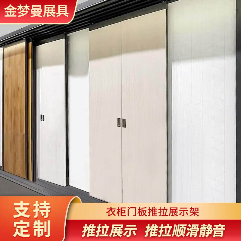 衣柜门板推拉展示架全屋色板样板展架板材大样品落地展柜
