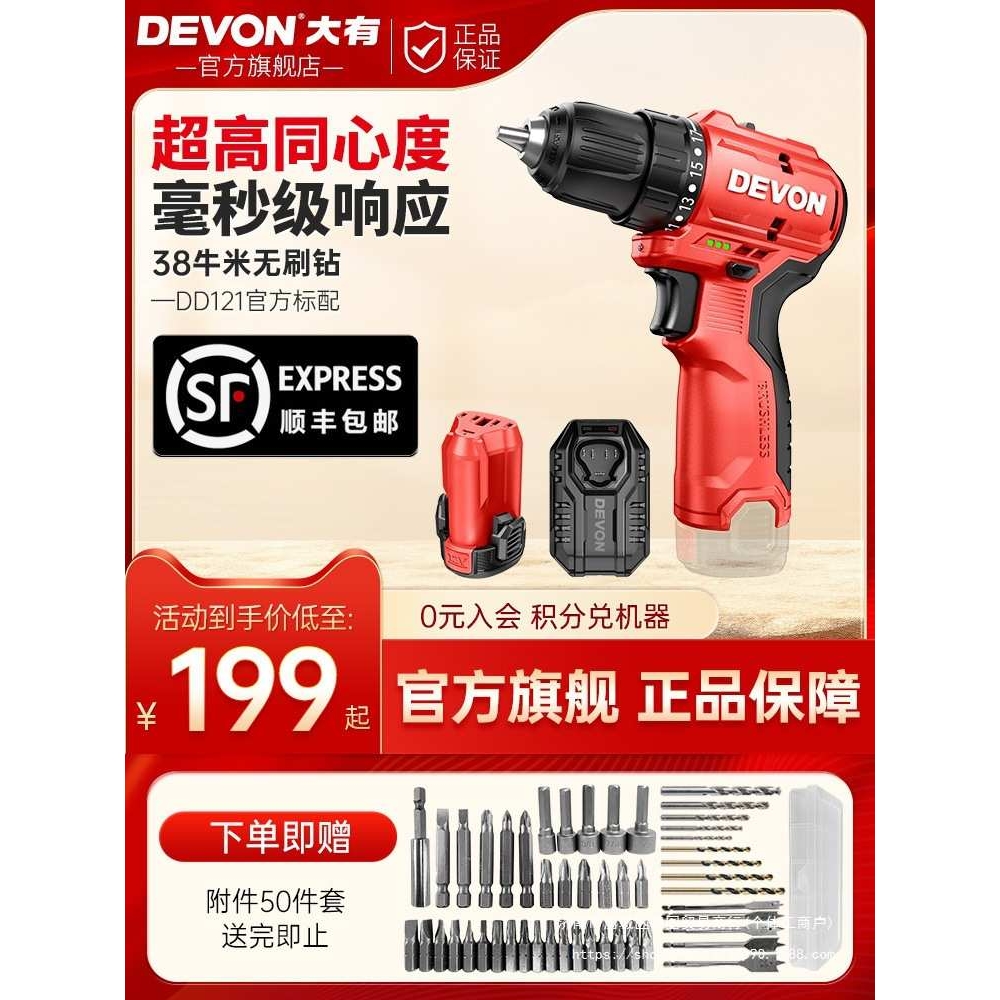 大有无刷手电钻DD121家用锂电钻电池充电手钻电转电动螺丝刀5208