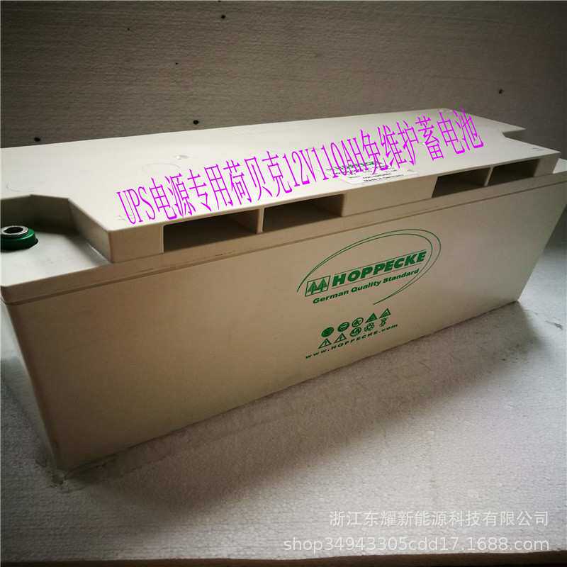 德国荷贝克蓄电池SB12V110直流屏Hoppecke12V110AHUPSEPS储能电源