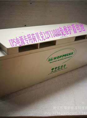 德国荷贝克蓄电池SB12V110直流屏Hoppecke12V110AHUPSEPS储能电源
