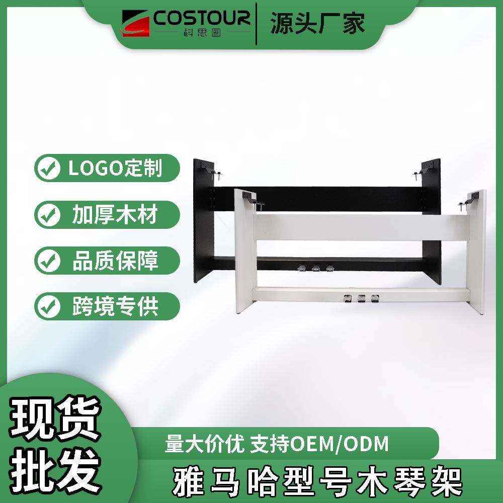 电钢琴木质琴架家用带三踏板延音雅马哈P48P225专用琴架88键支架
