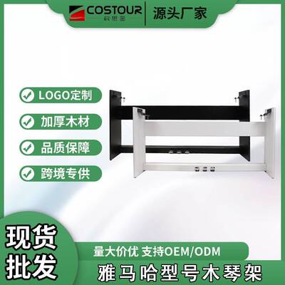 电钢琴木质琴架家用带三踏板延音雅马哈P48P225专用琴架88键支架