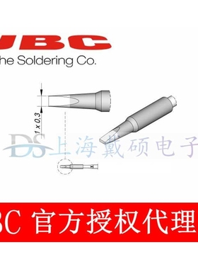 西班牙 JBC C115113 凿形烙铁头 C115-113适用NASE-2HC 电焊台