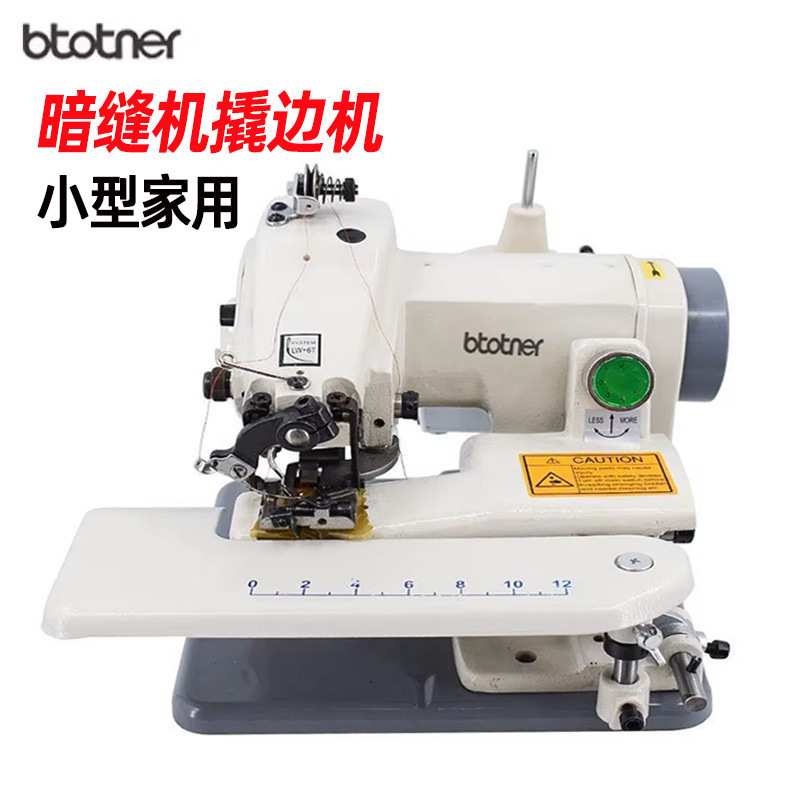 500桌上家用暗缝机裤袢裤脚卷边辘脚盲缝机手套服装小型撬边机