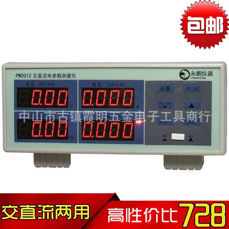 PW2012交直流电参数测试仪直流功率表 直流功率计功率仪代PF9802