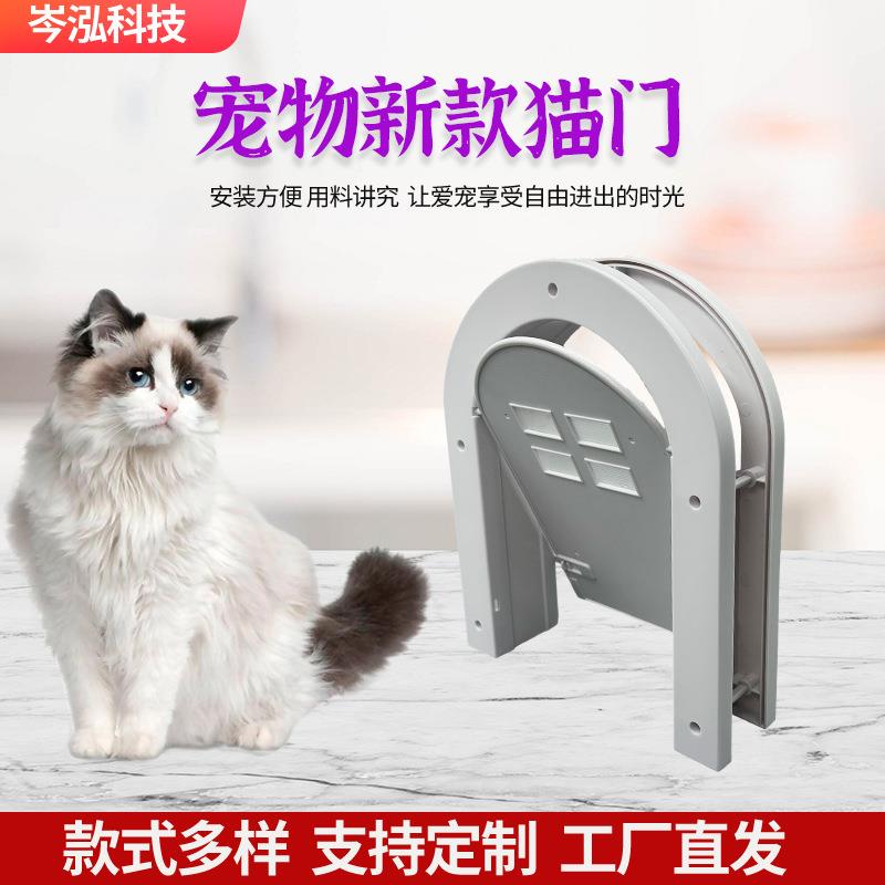 新款夏季防蚊宠物纱窗门狗门猫门宠物门洞大小宠物猫门自由出入门