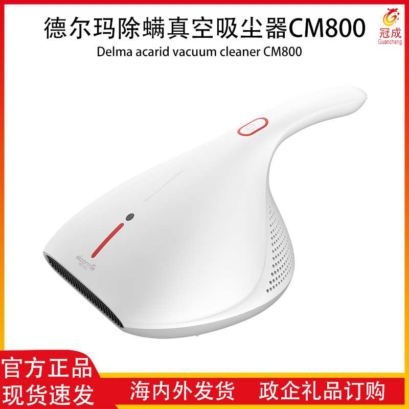 德尔玛除螨真空吸尘器CM800家用床上手持杀菌充电式大吸力除螨仪