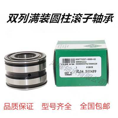 满珠圆柱滚子轴承 SL185009