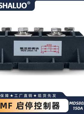MDS80A 100A 150A 200A 三相发电机整流模块二极管整流桥