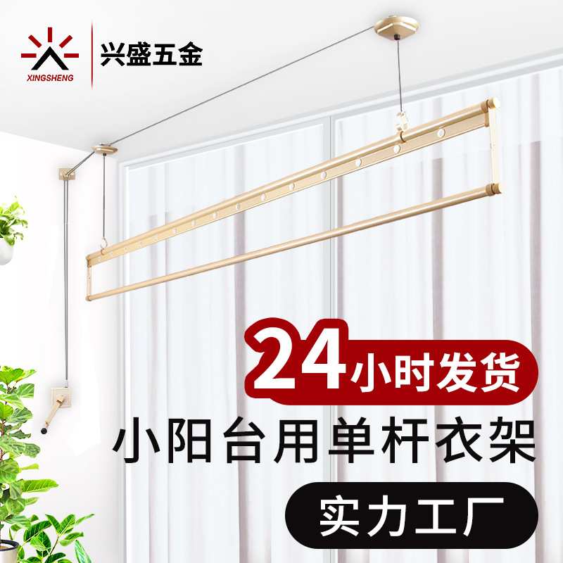 单杆升降晾衣架铝合金手摇晒衣架消毒功能简约升降器阳台晾衣架