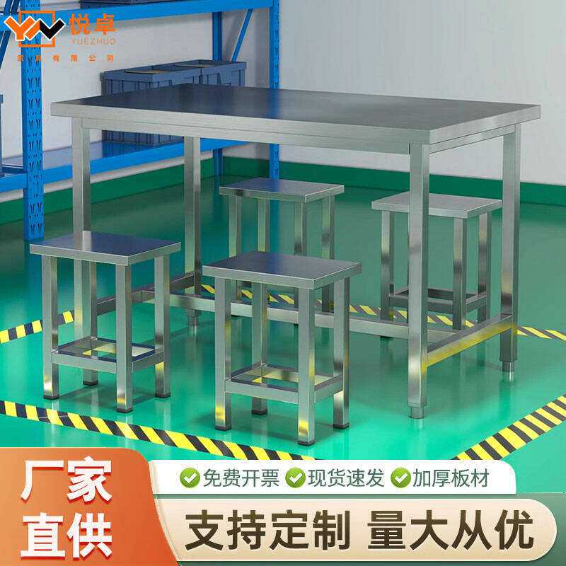 不锈钢工作台实验室仪器桌流水线操作台食堂桌不锈钢操作台包装台