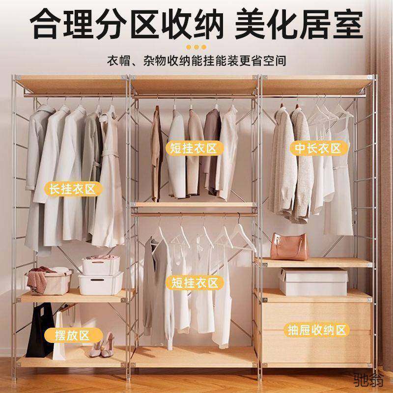 开放式衣柜置物架悬挂铁艺挂衣柜家用卧室衣帽架衣橱衣帽间柜子