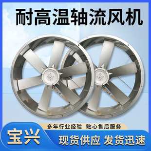 定制烘干专用风机 高温风机 木材烘干房用耐高温烤房风机生产厂家