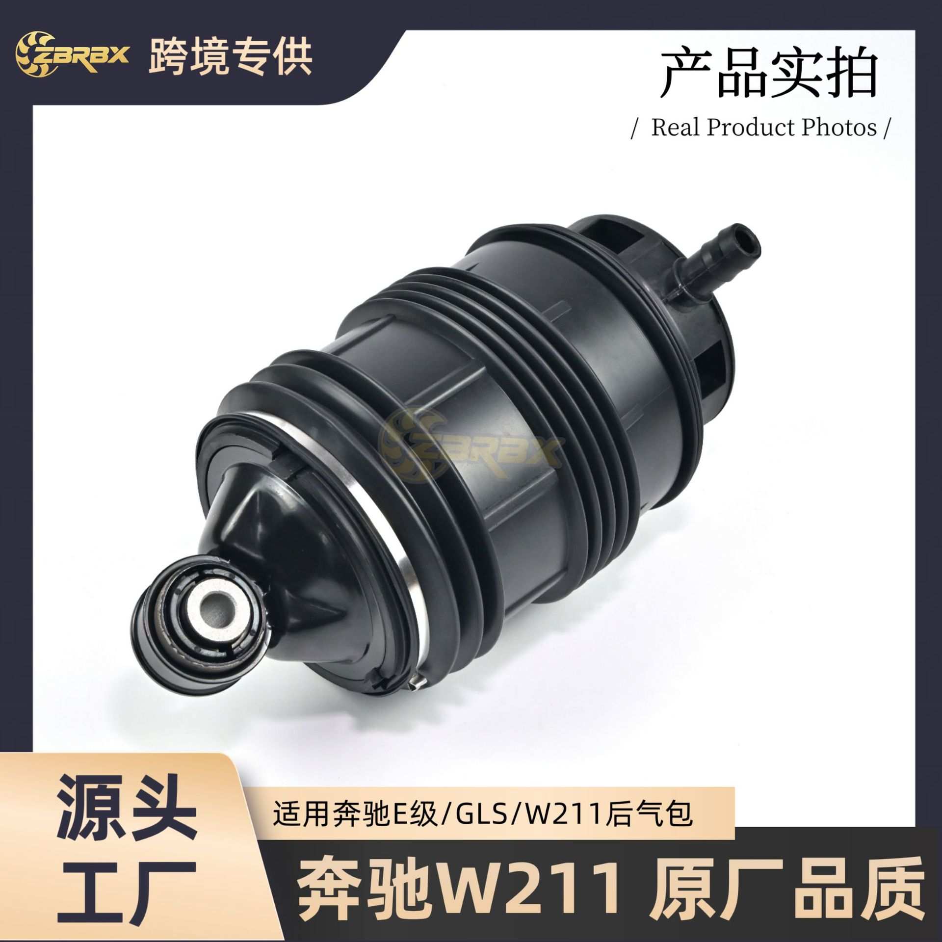 2113200825适用于奔驰E级W211气包 空气悬挂减震器气包2113200725