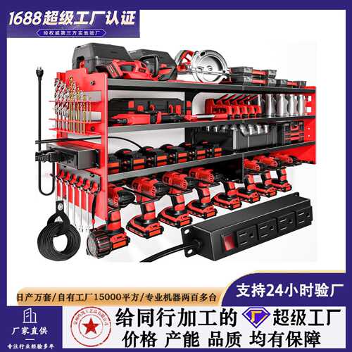 大型电动工具收纳器壁挂式支架,带充电站,4 层重型金属工具存储架