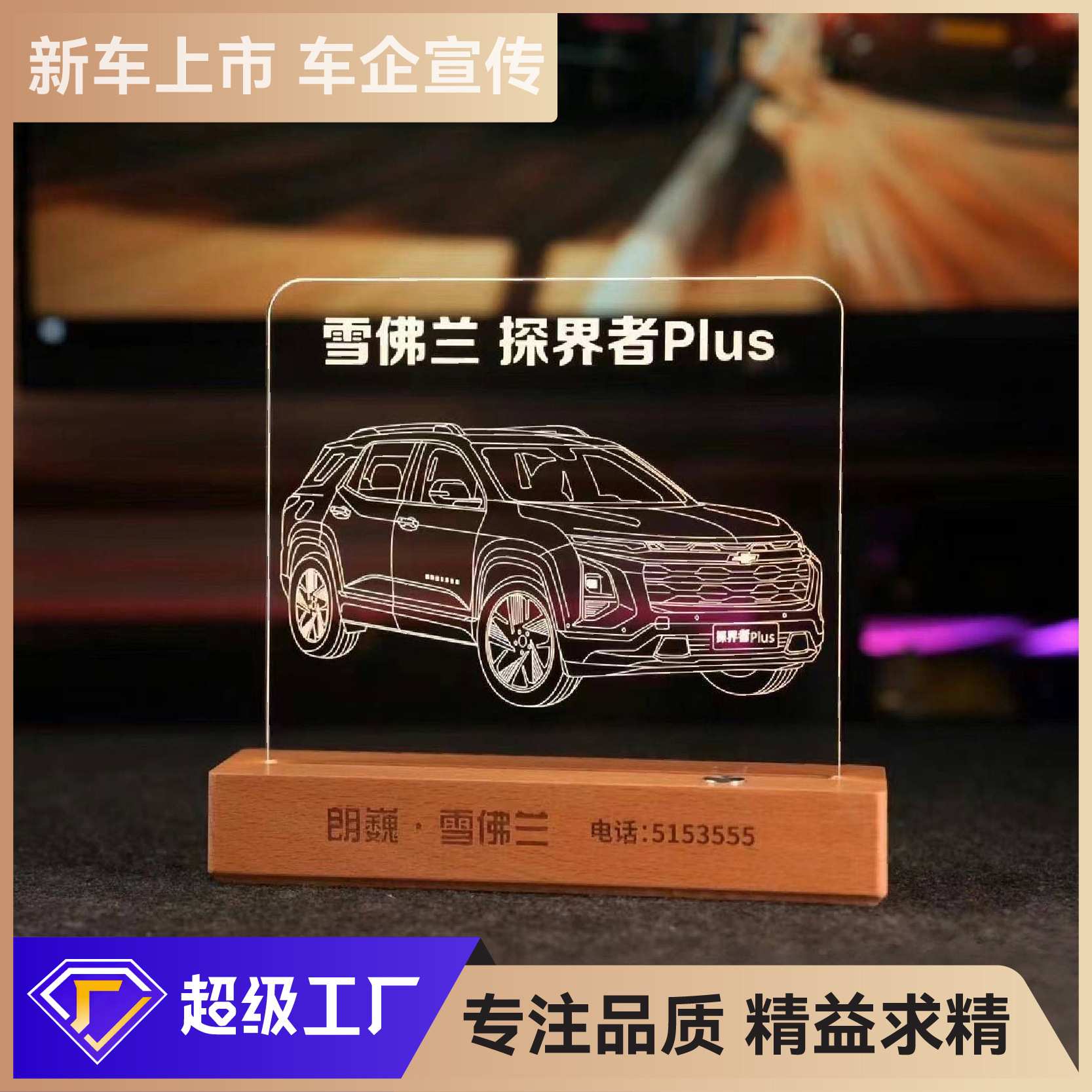 创意汽车造型亚克力小夜灯定制车企4S店促销活动礼品周年庆纪念品