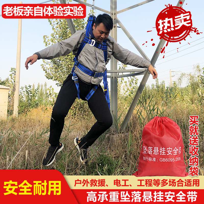 国标全身五点式安全带高空作业欧式电工保险腰带电力施工防坠落