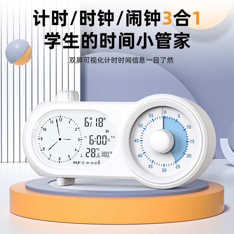 闹钟学生学习专用可视化计时器儿童闹钟走时无声自律静音电子闹钟