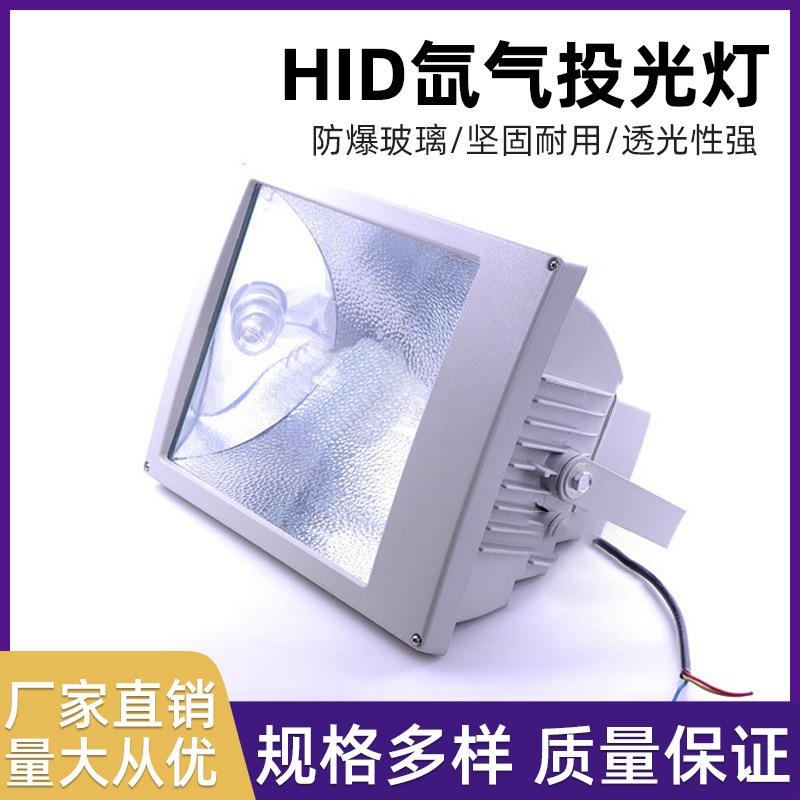led投光灯隧道灯户外大功率HID金属卤化物氙气泛光灯250W400W