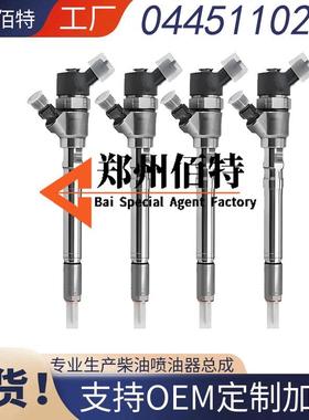0445110290共轨喷油器0445110126适用现dai发动机 33800-27900