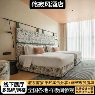 侘寂风酒店家具全套定 制民宿床客房宾馆标间全套公寓大床房改造