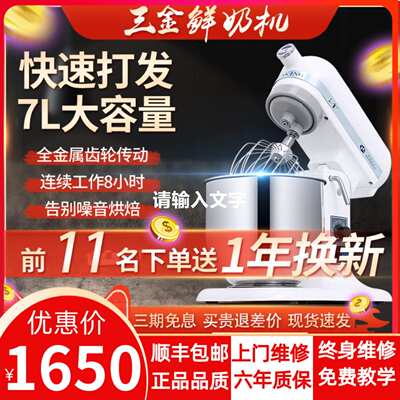 三金VFM-7鲜奶搅拌机 三金商用鲜奶机 打蛋机7L 鲜奶机三金奶油机