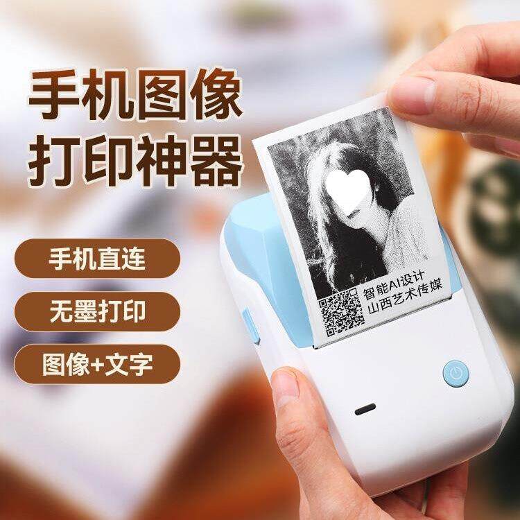 麻薯防水机蓝牙小贴纸图片手持照片打印机手账口袋自印可连手机不