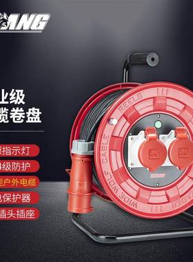 野狼YL3309移动电缆盘空盘不带线400V32A四芯电缆卷盘