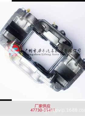 47730-35411右前盘式制动器制动缸总成 适用于FJ 酷路泽/4RUNNER