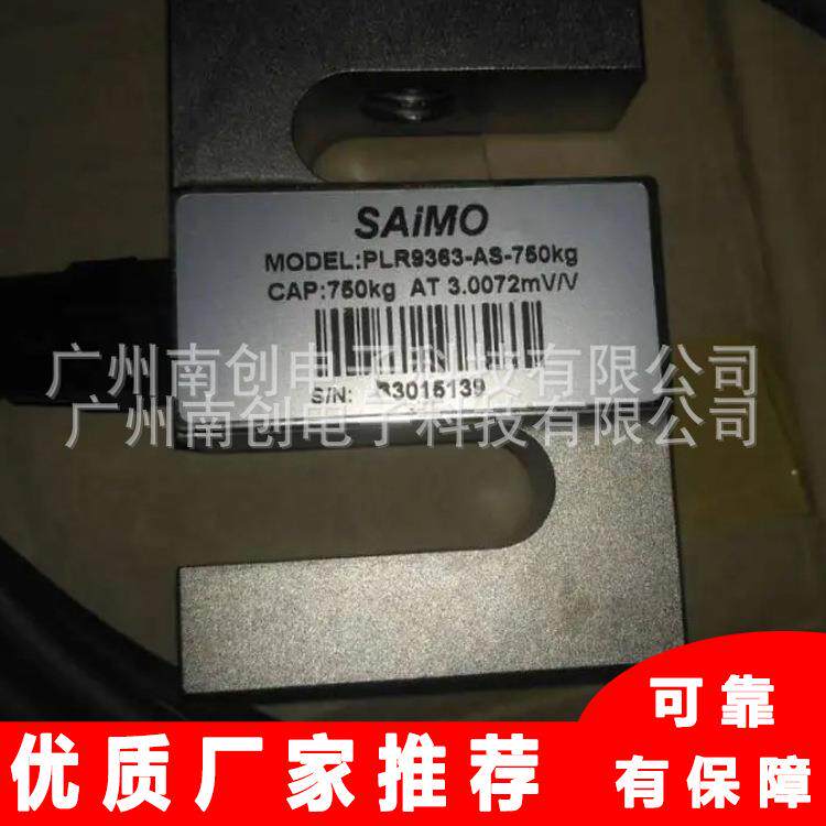 Saimo赛摩/Ramsey拉姆齐称重传感器9363-300kg/-500kg 9363-75kg