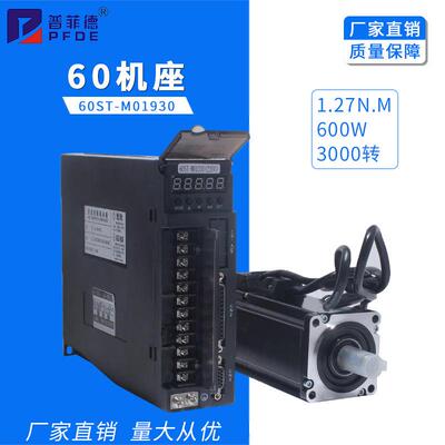 60ST-M01930伺服电机 驱动器60机座 1.91N.M 600W 3000转精度控制