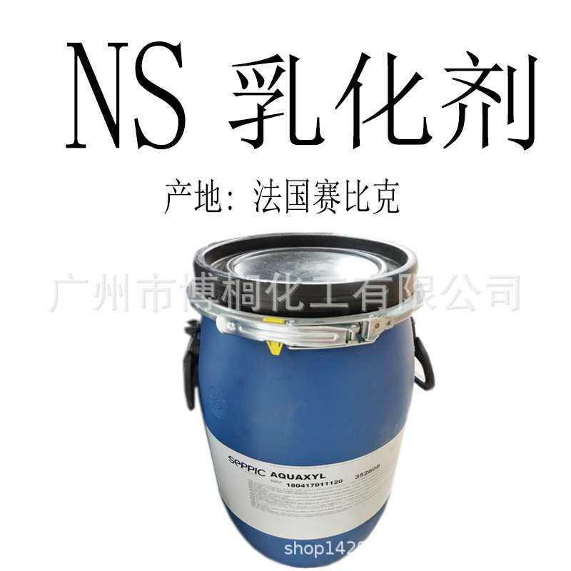 供应  法国赛比克 SIMULGEL NS乳化剂 清爽乳化剂 增稠剂 1KG起订