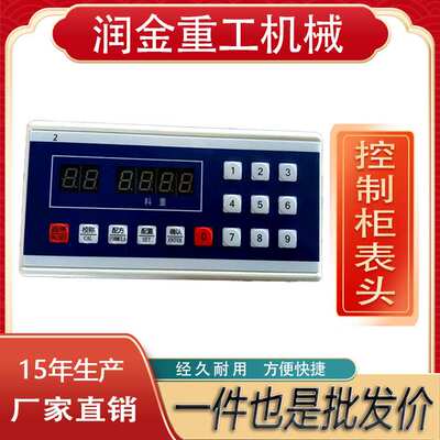 表头xk3116配料机电脑箱传感器搅拌站控制器仪表XK3110A厂家供应