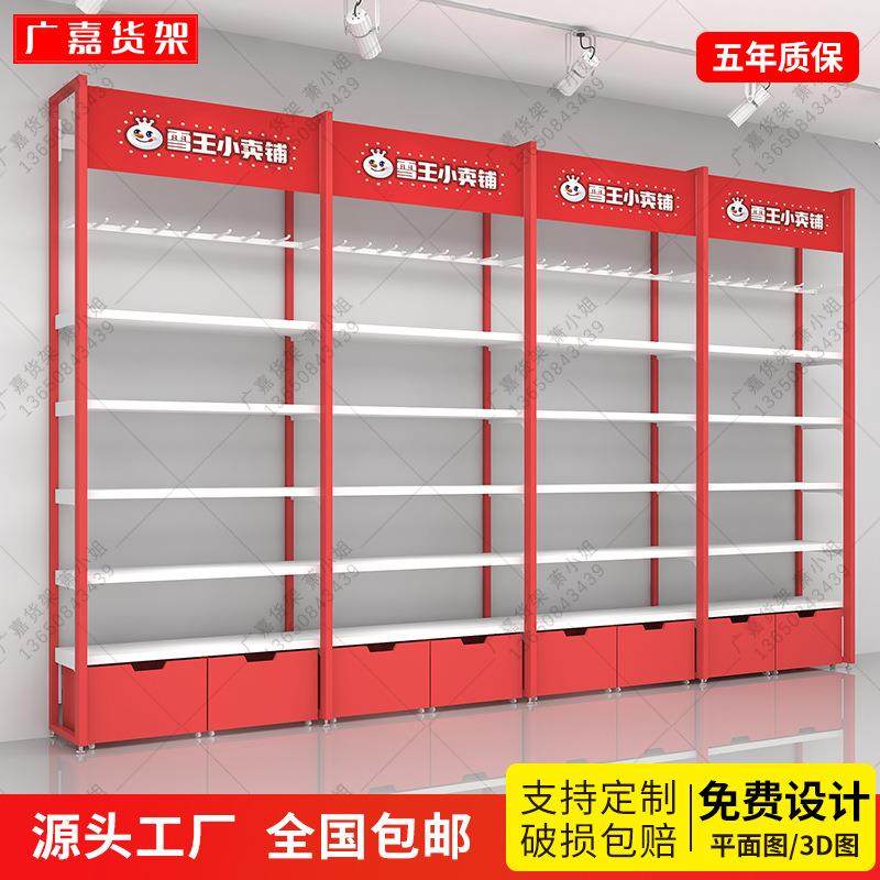 雪王奶茶店新款货架蜜雪冰城零食架雪王魔法铺周边小食品展示架子