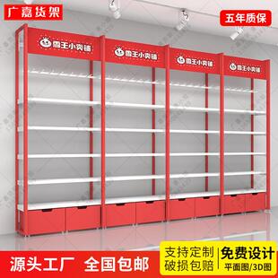 雪王奶茶店新款货架蜜雪冰城零食架雪王魔法铺周边小食品展示架子