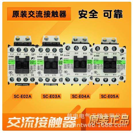 供应 SC-E03A 12A 原厂 常熟富士电机有限公司 交流接触器