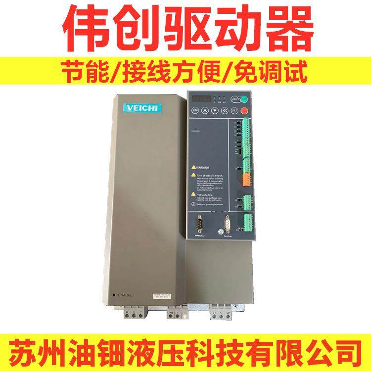 伟创驱动器 型号SD650-T3-015AC 台达驱动器 汇川驱动器 伺服泵