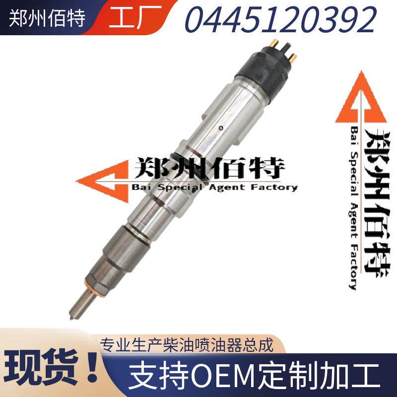 0445120392喷油器总成 CRIN2-16 适用于瓦锡兰 PAAF072206