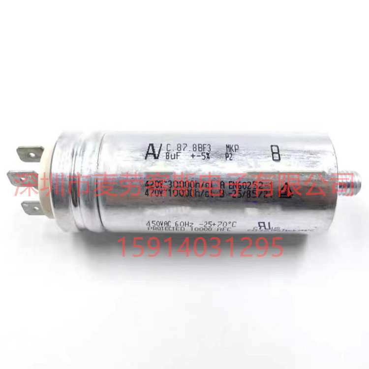 AV C.87.8AF2 MKP 3uF 420C-470V 电机启动电容 ARCOTRONICS