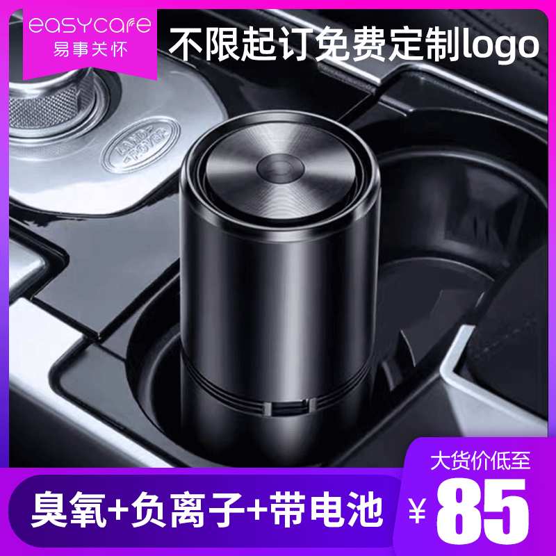 easycare臭氧车载净化器 负离子汽车空气除味器车载空气净化器