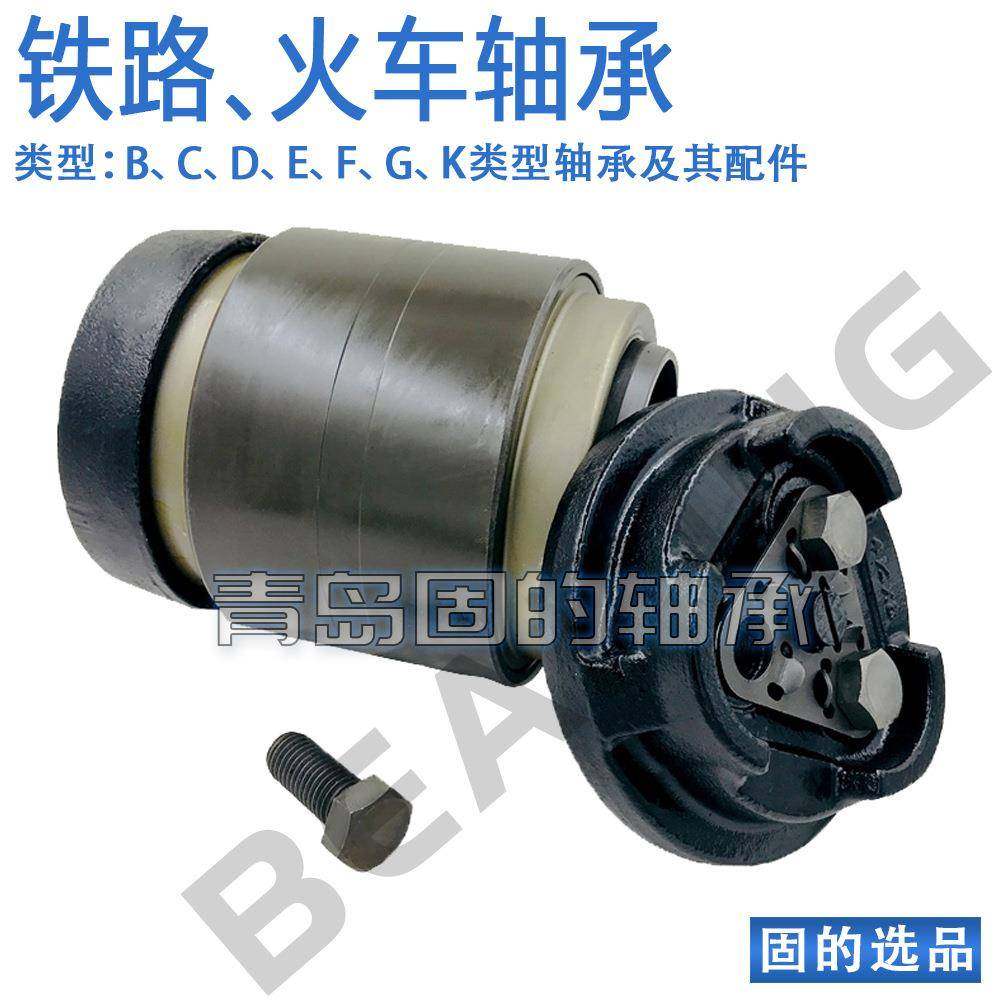 火车轴承HM120848-90014双列圆锥滚子HM120817XD英制尺寸锥形