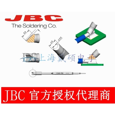 西班牙JBC C245760 焊接连接器内部?3,5引线烙铁头C245-760