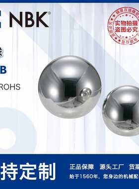 NBK KAB铝球 球形铝合金内螺纹耐腐蚀耐久防锈 机械零配件紧固件