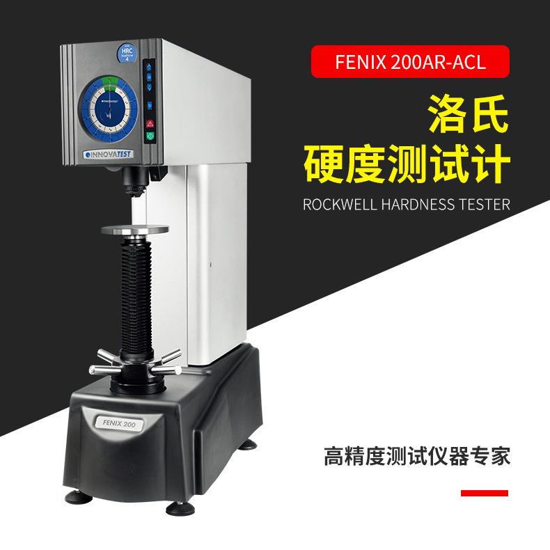 FENIX 200AR-ACL 小压痕多用硬度测试仪 好性能洛氏硬度测试计