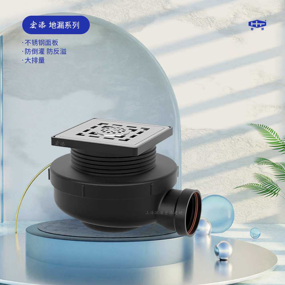 宏添厨房排水套餐卫生间HTPP塑料地漏HDPE同层排水侧墙侧排地漏