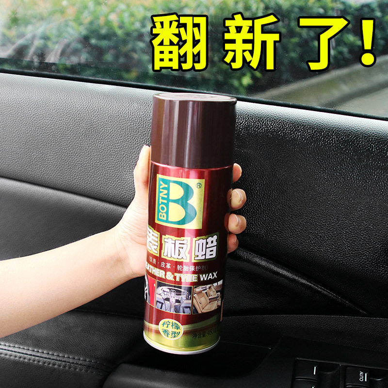 保赐利表板蜡增光柠檬汽车美容内饰除污皮革翻新剂柠檬香氛表板蜡
