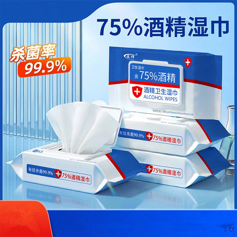 苏祥酒精卫生湿巾一次性清洁消毒湿纸巾大包家用高效杀菌抑菌湿巾,洗护清洁剂/卫生巾/纸/香薰,消毒湿巾,淘宝优惠券,粉丝福利购,淘宝优惠卷