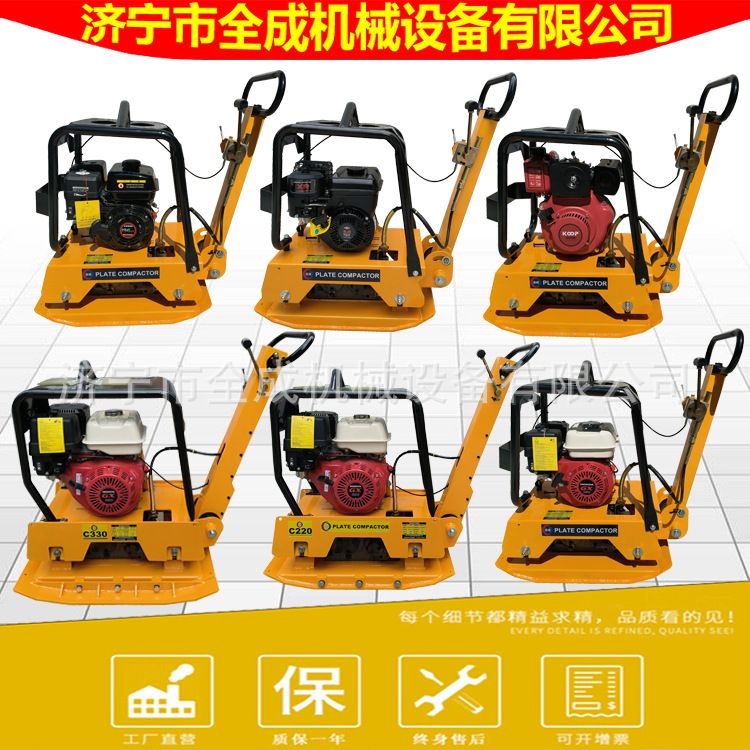 全成160型220型330型汽油平板夯双向振动平板打夯机手扶式震动夯